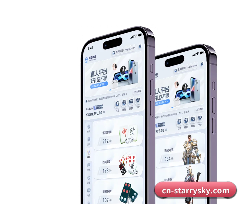星空 APP 界面